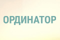 Ординатор